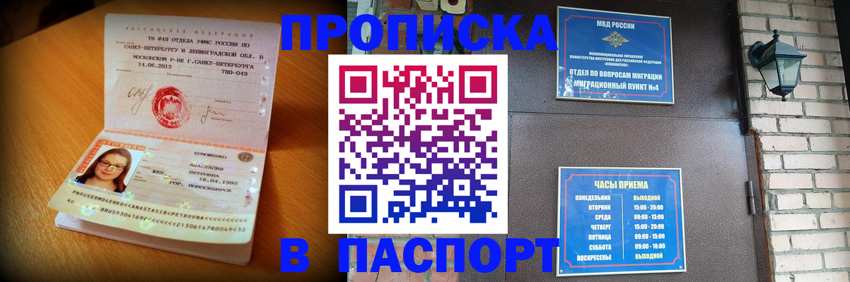 временная регистрация купить в Коми