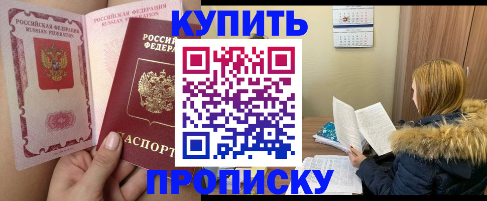 прописка законно в Коми