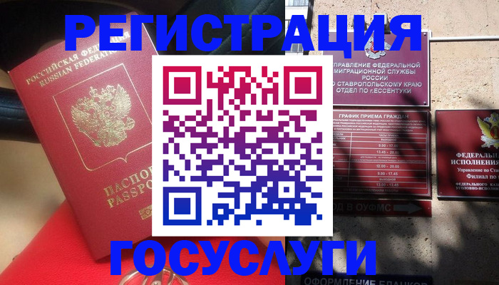 где прописаться в Коми