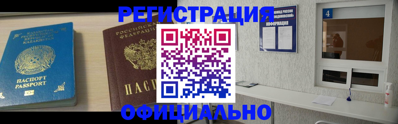 временная прописка в Коми