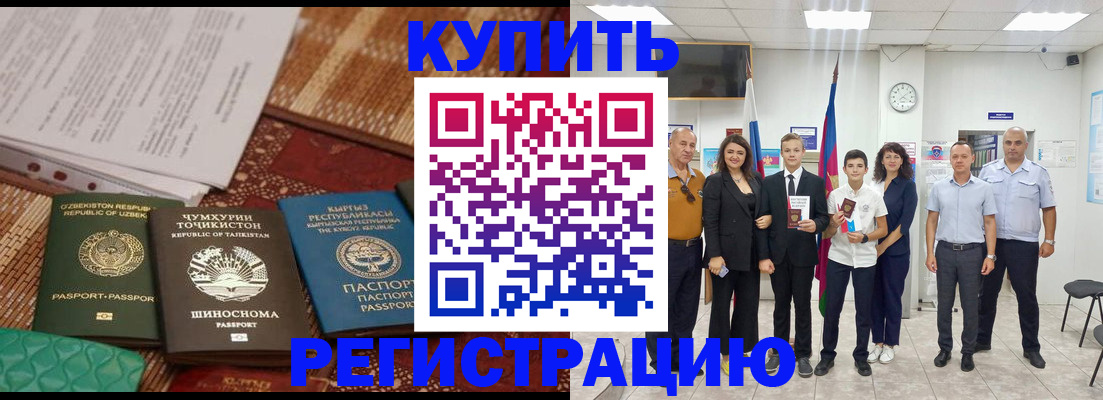 временная регистрация гарантия в Коми