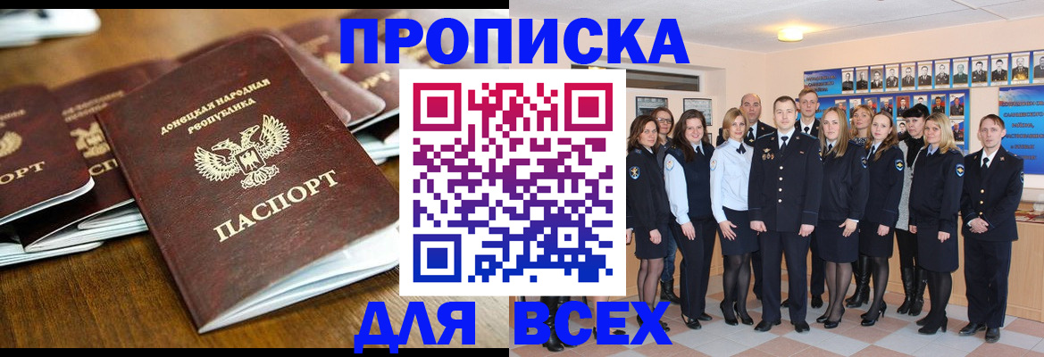 прописка поиск в Коми