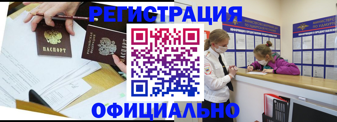 временная регистрация поиск в Коми